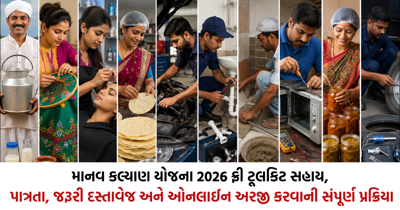Manav Kalyan Yojana Gujarat 2026